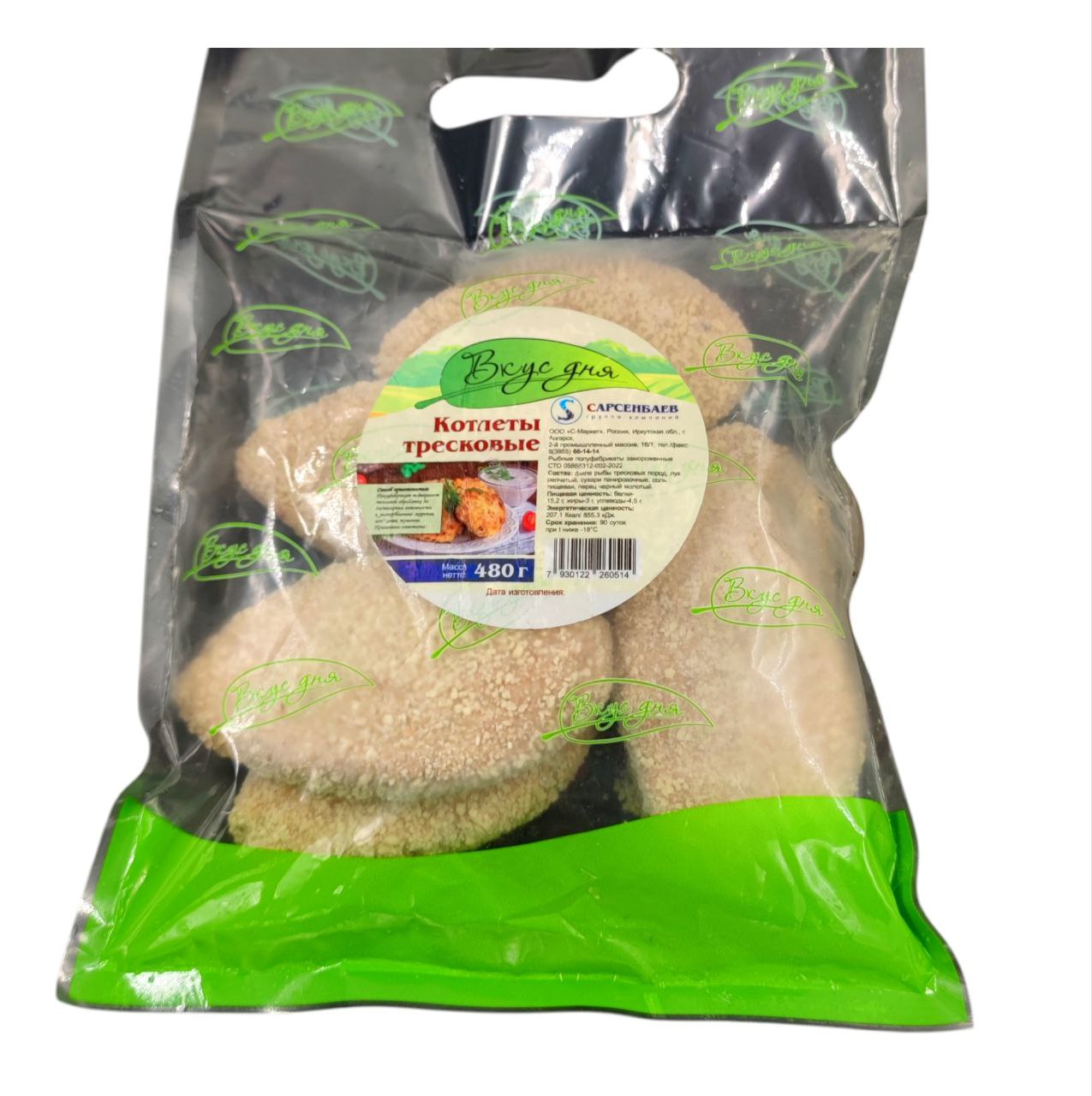 Фото Котлеты Тресковые  480гр