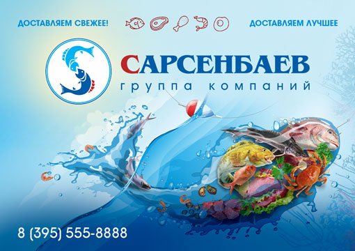 Изображение с информацией о Сарсенбаев