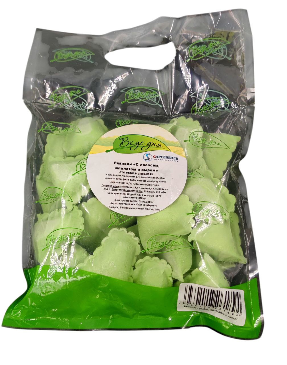 Фото Равиоли с лососем, шпинатом и сыром 600 гр