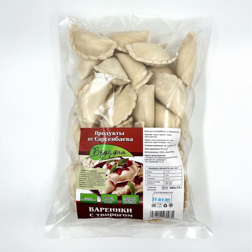 Фото Вареники с творогом 900 гр