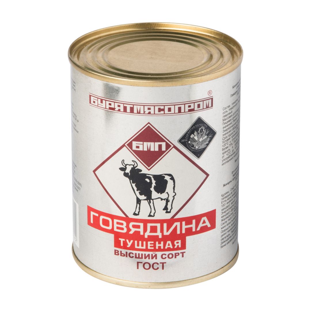 Фото Говядина тушен Улан-Удэ ГОСТ ж/б 338 гр