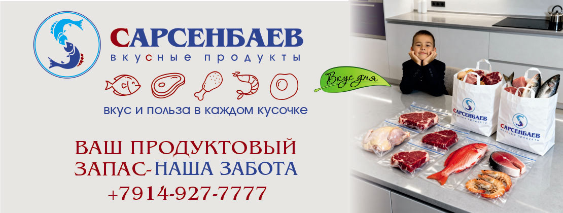 Изображение с информацией о Сарсенбаев