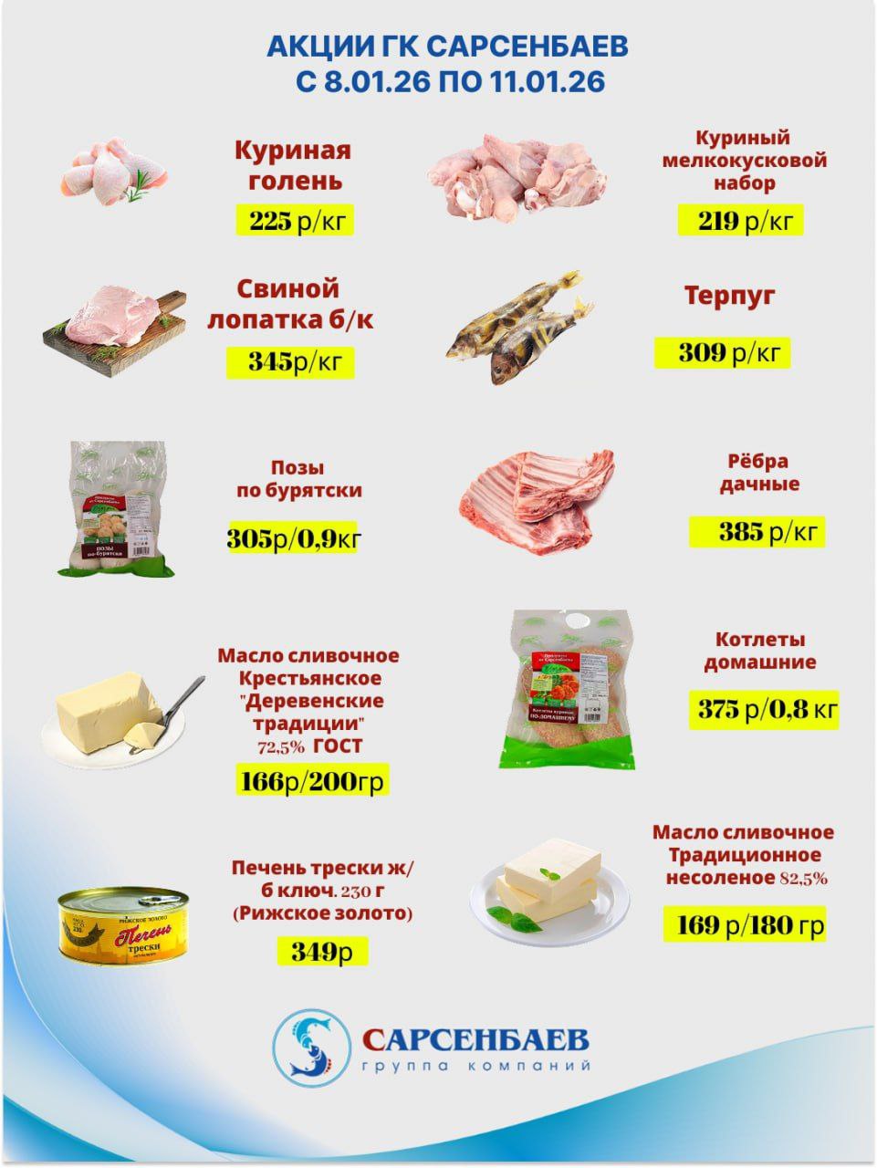 Изображение статьи - ЕЖЕНЕДЕЛЬНАЯ АКЦИЯ!